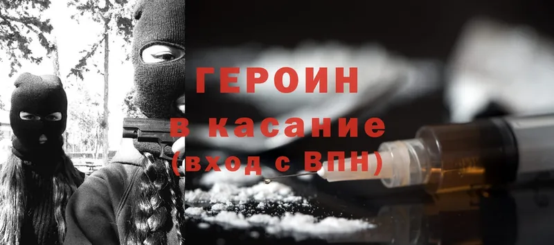 купить наркотики сайты  Горбатов  ГЕРОИН Heroin 