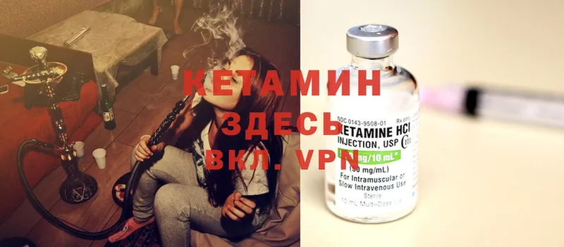 кракен зеркало  наркота  Горбатов  Кетамин ketamine 